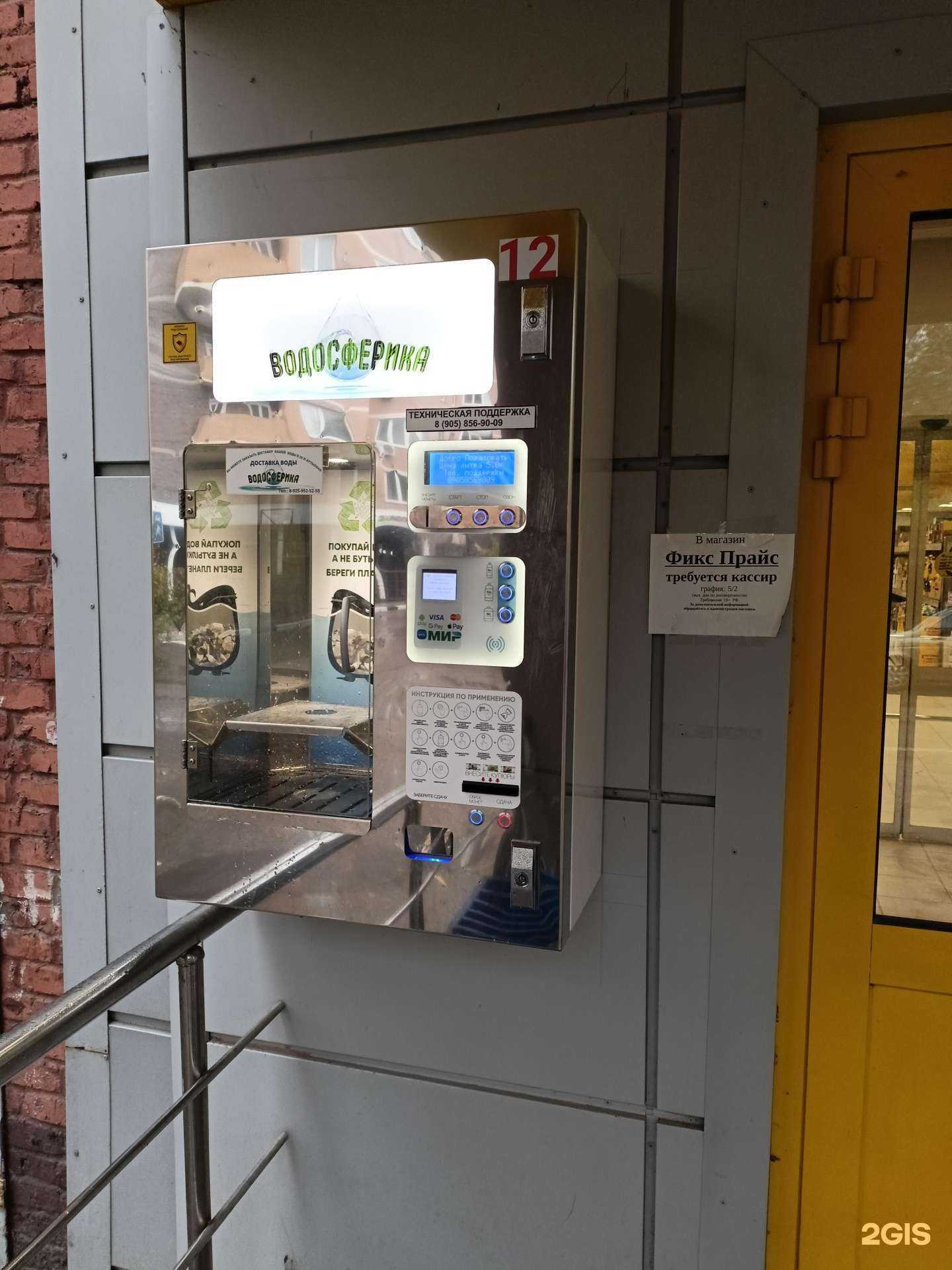 Отзывы на компанию Водосферика в г. Балашиха c фото