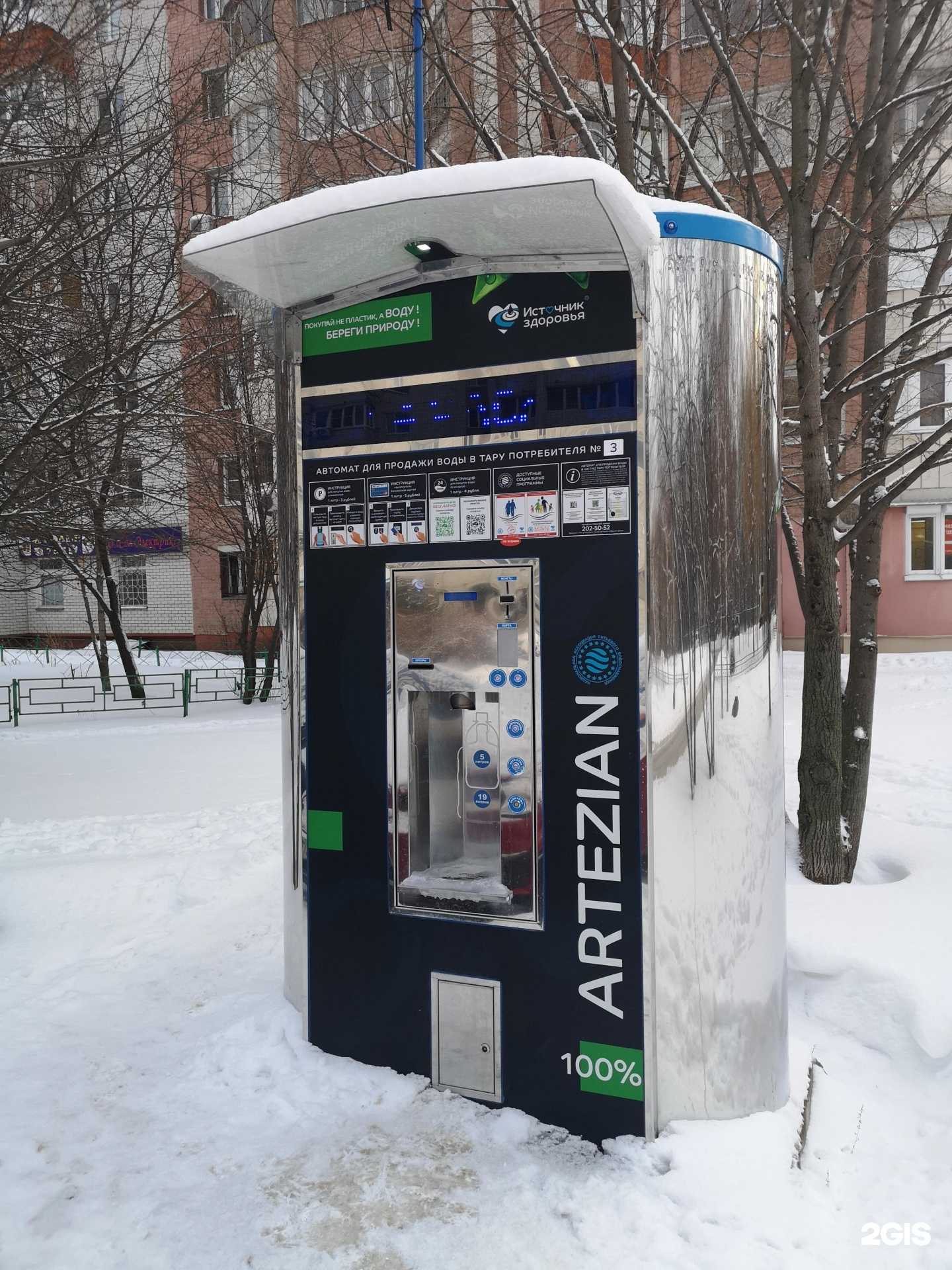 Отзывы на компанию Источник здоровья в г. Воронеж c фото
