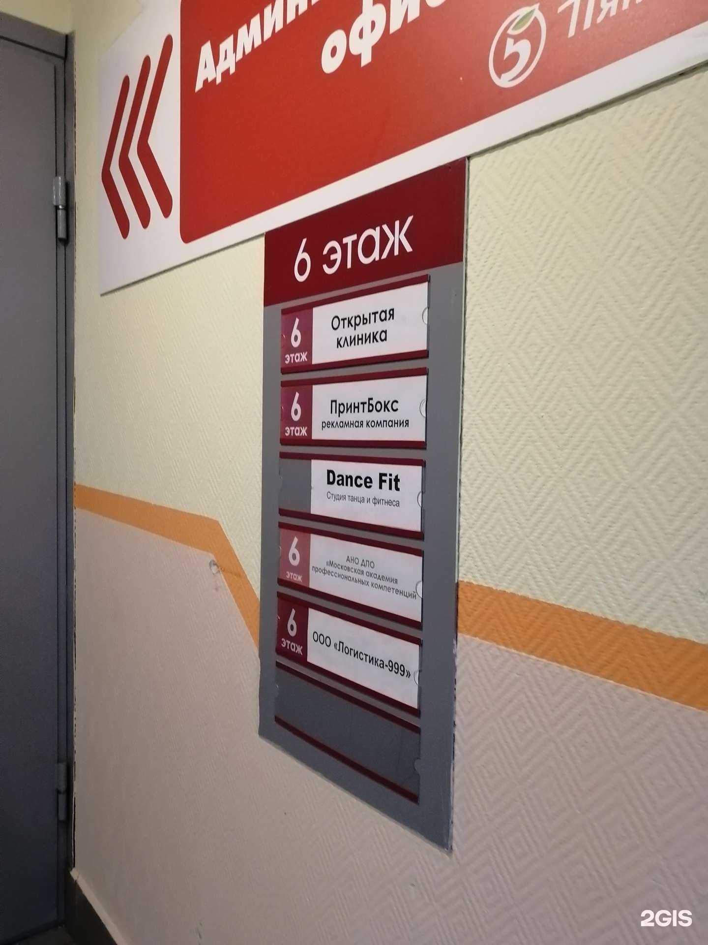 Отзывы на компанию DanceFit в г. Тверь c фото