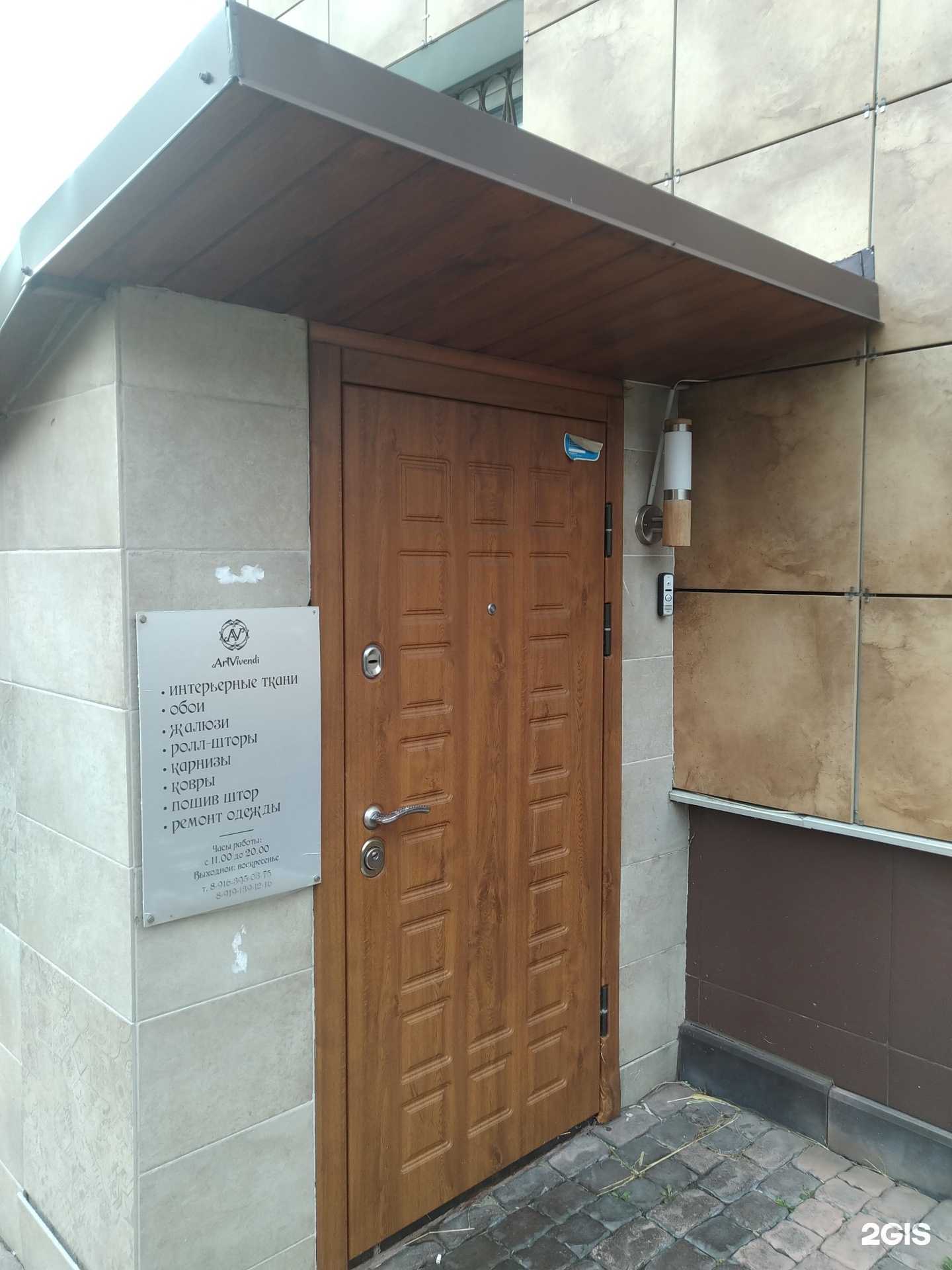 Отзывы на компанию Ателье пошива штор в г. Апрелевка c фото