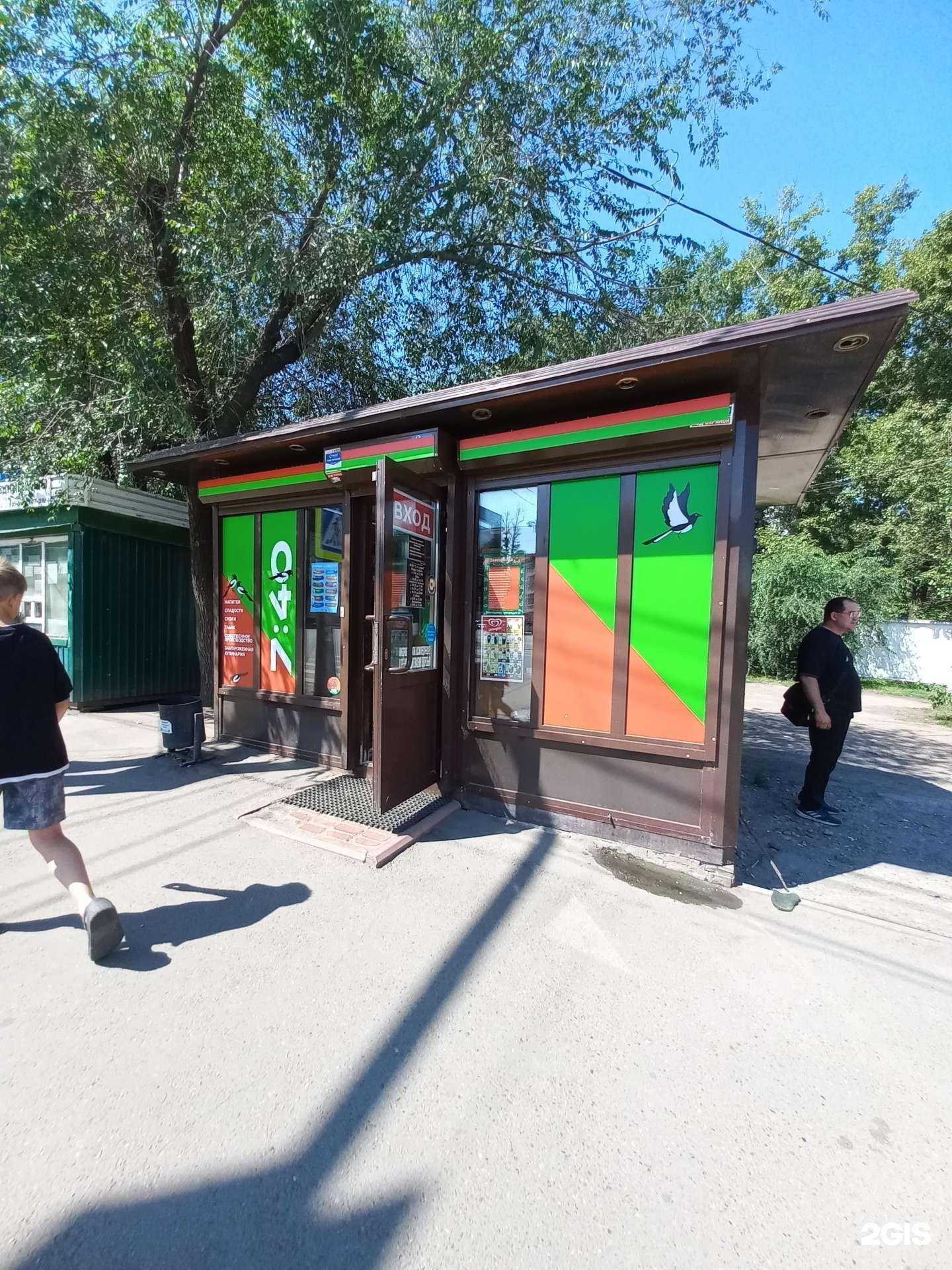 Отзывы на компанию 7:40 в Иркутске c фото