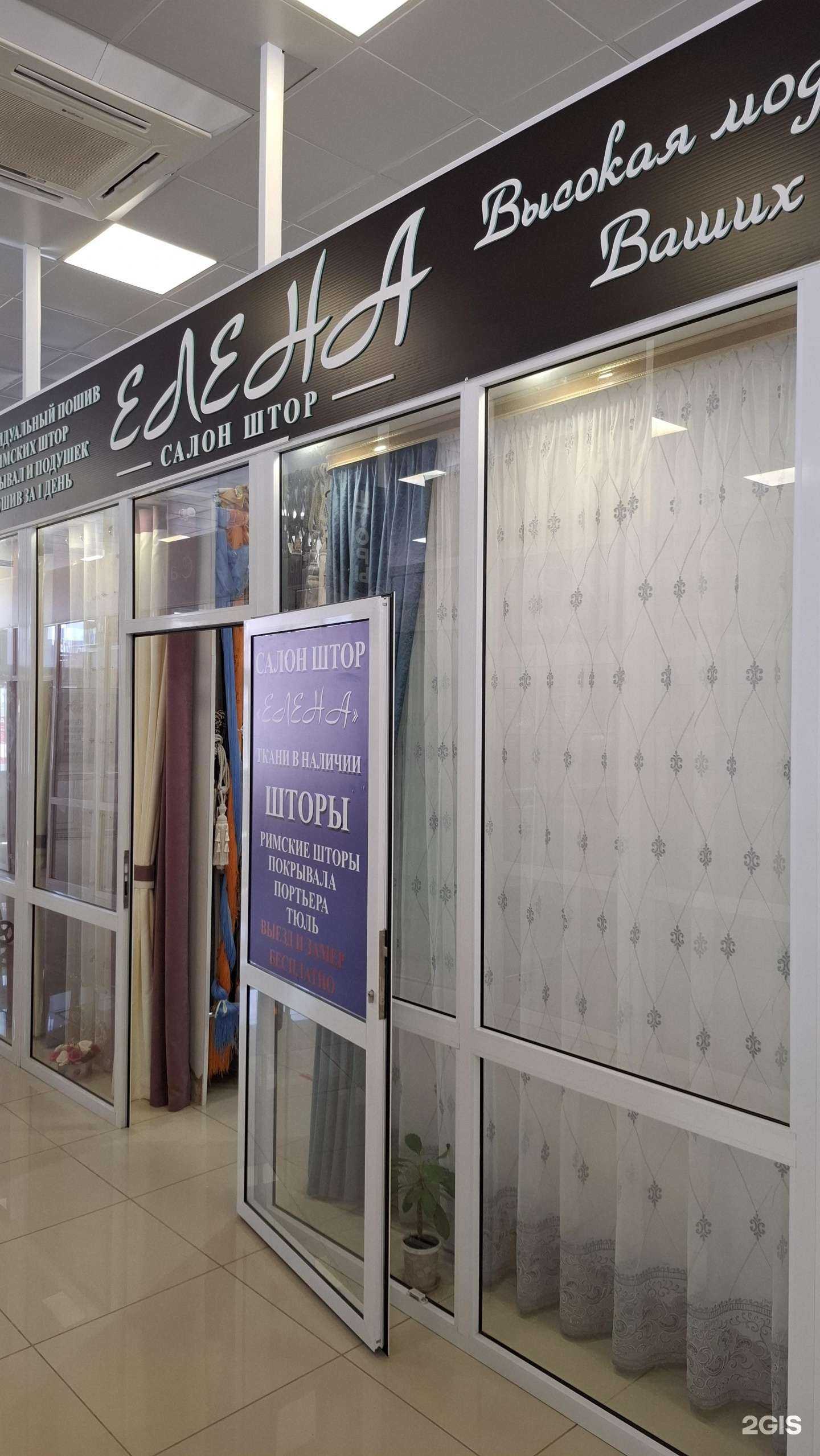 Отзывы на компанию Елена в Тамбове c фото