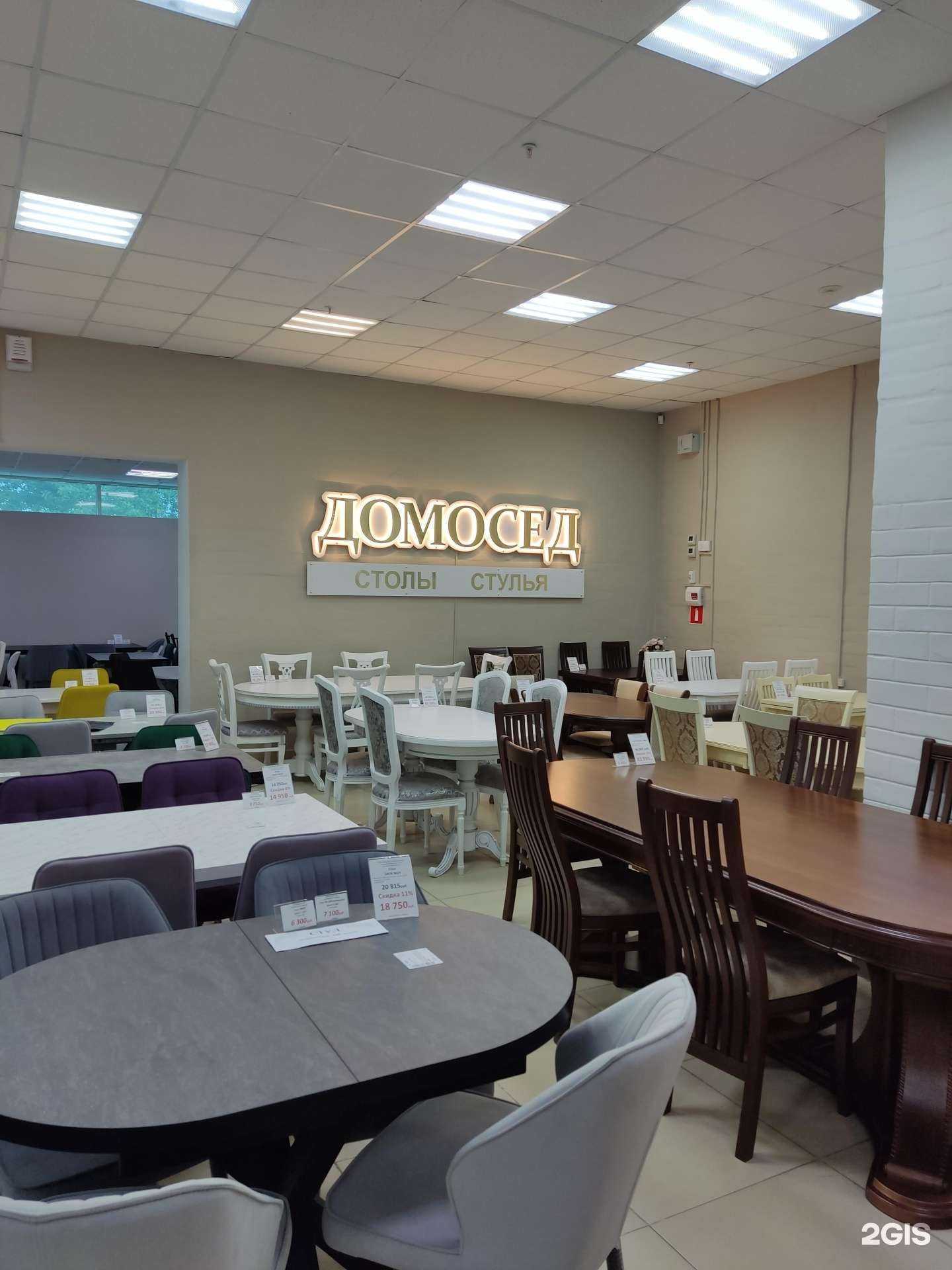 Отзывы на компанию Домосед в Волгограде c фото