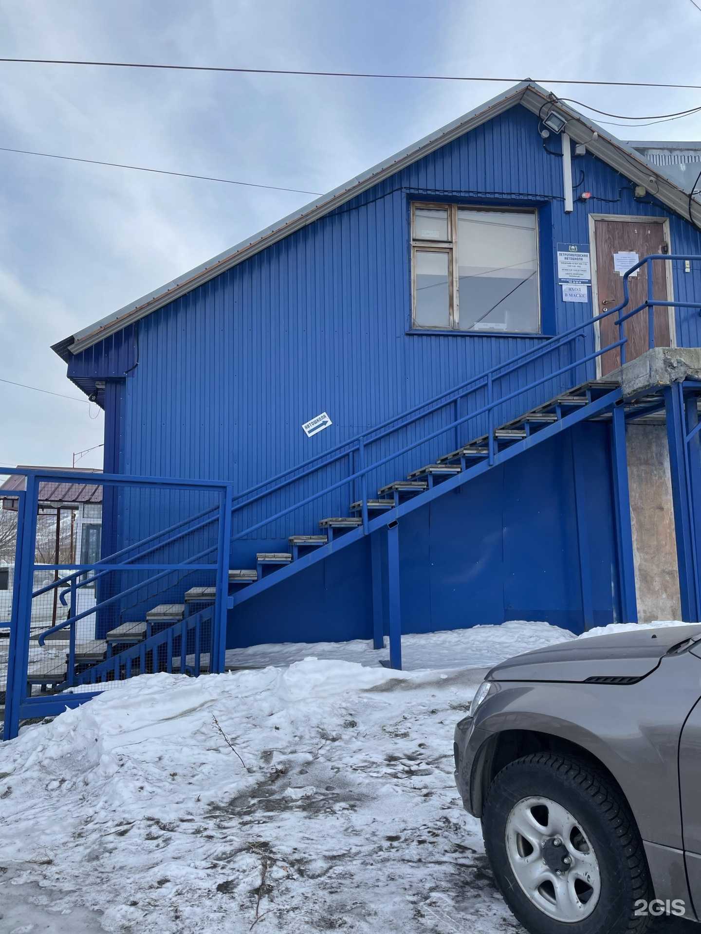 Отзывы на компанию Петропавловская автошкола в г. Петропавловск-Камчатский c фото