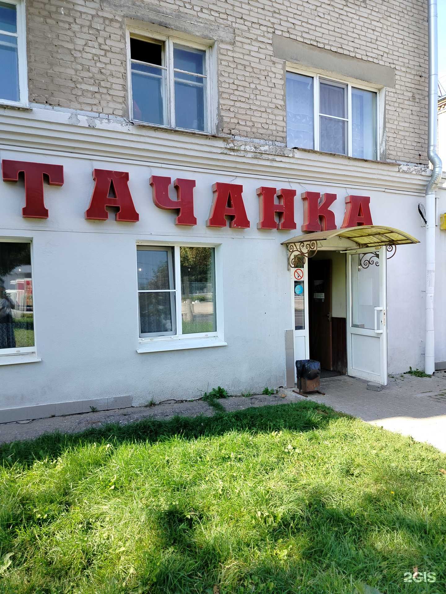 Отзывы на компанию Тачанка в Чебоксарах c фото