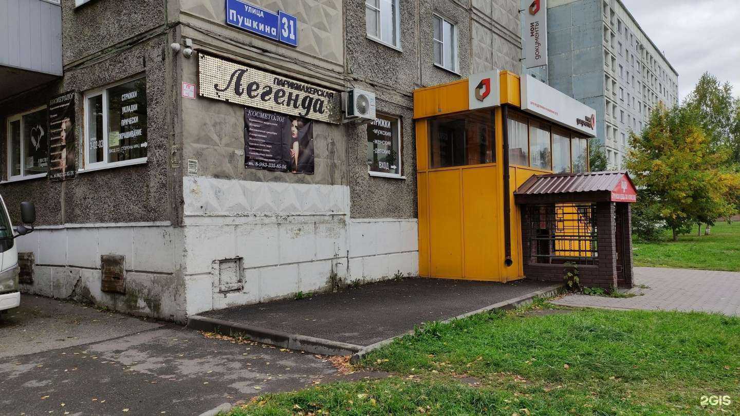 Отзывы на компанию Легенда в г. Междуреченск c фото