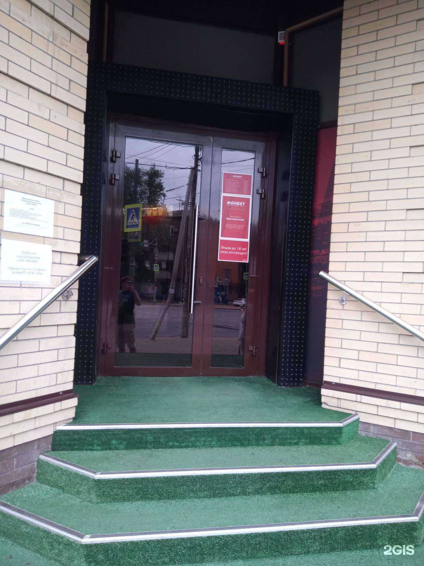 Отзывы на компанию Фонбет в Ростове-на-Дону c фото