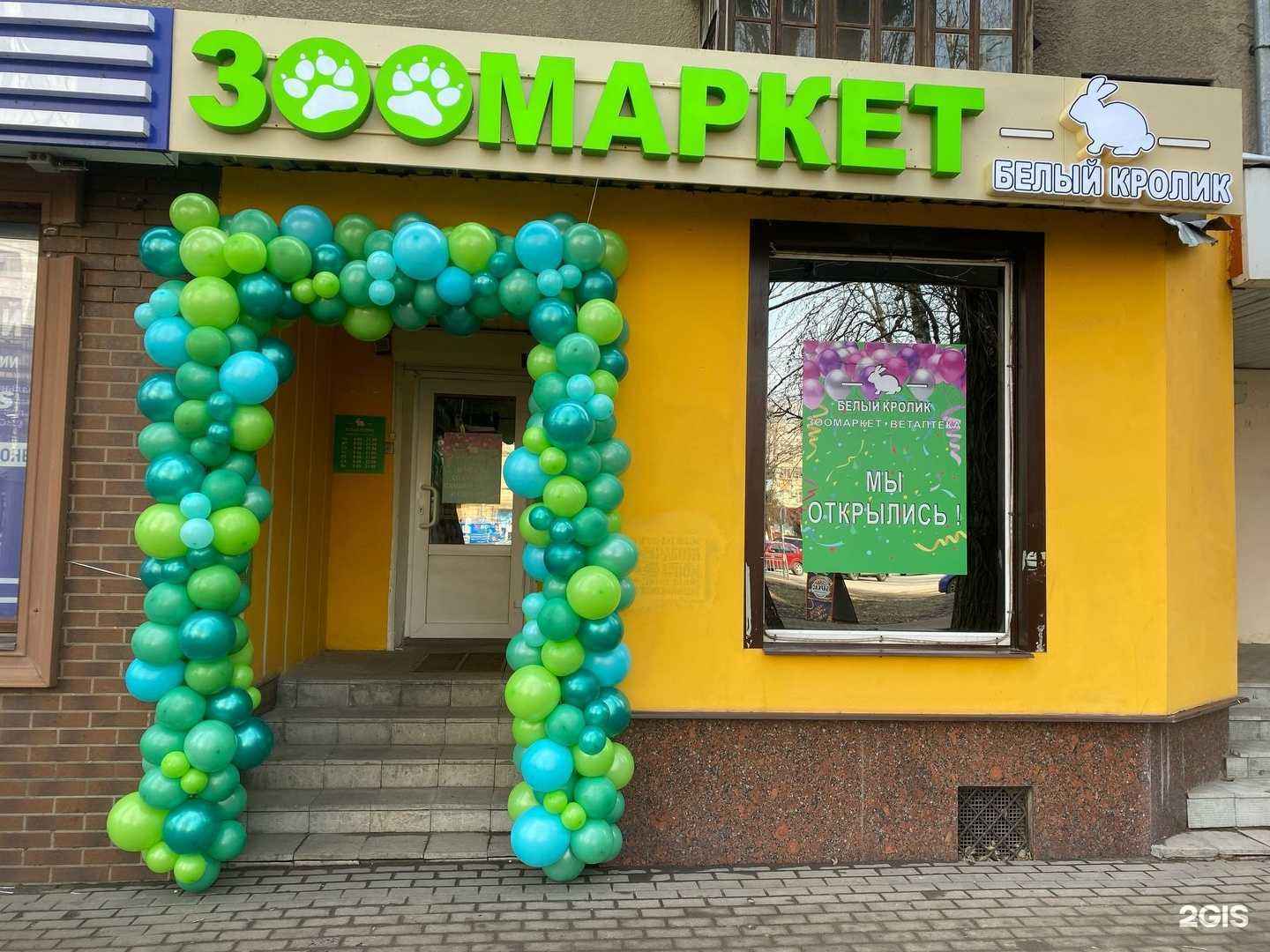 Отзывы на компанию Белый кролик в Воронеже c фото