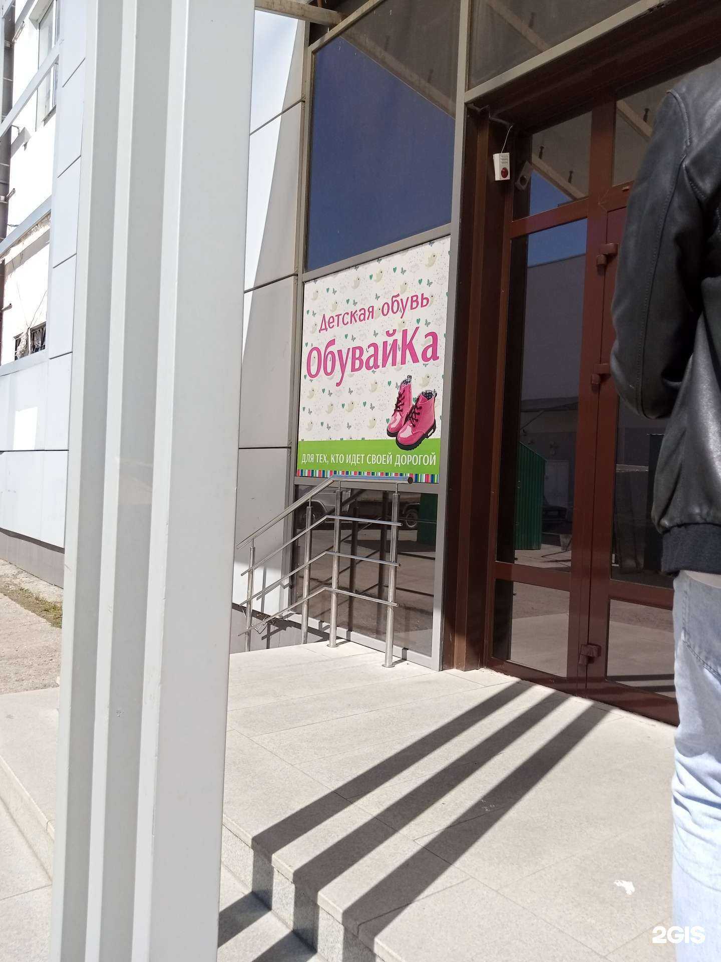 Отзывы на компанию Обувайка в Октябрьском c фото