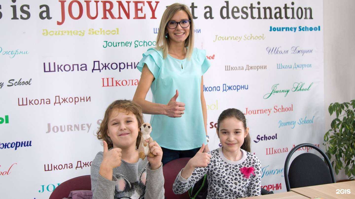 Отзывы на компанию Джорни в Новосибирске c фото