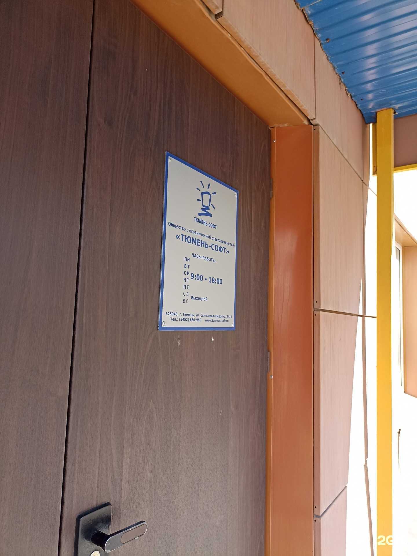 Отзывы на компанию Гранд Смета в Тюмени c фото