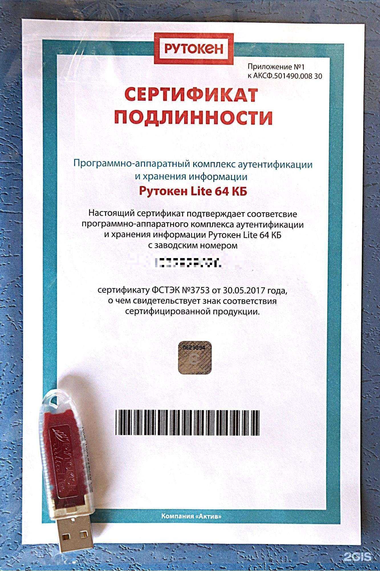 Отзывы на компанию Компас-Т в Томске c фото