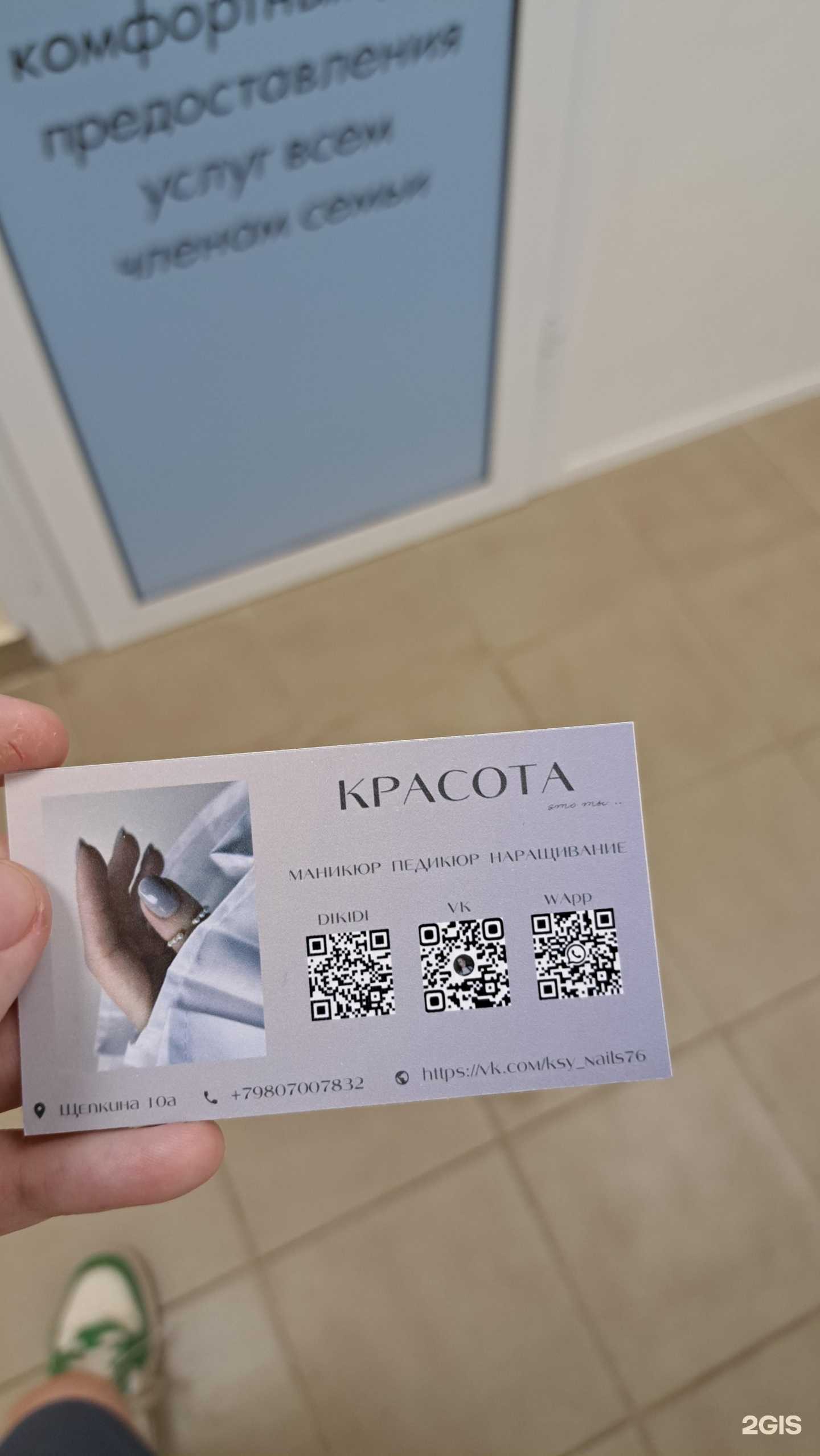 Отзывы на компанию Ногтевая студия в Ярославле c фото