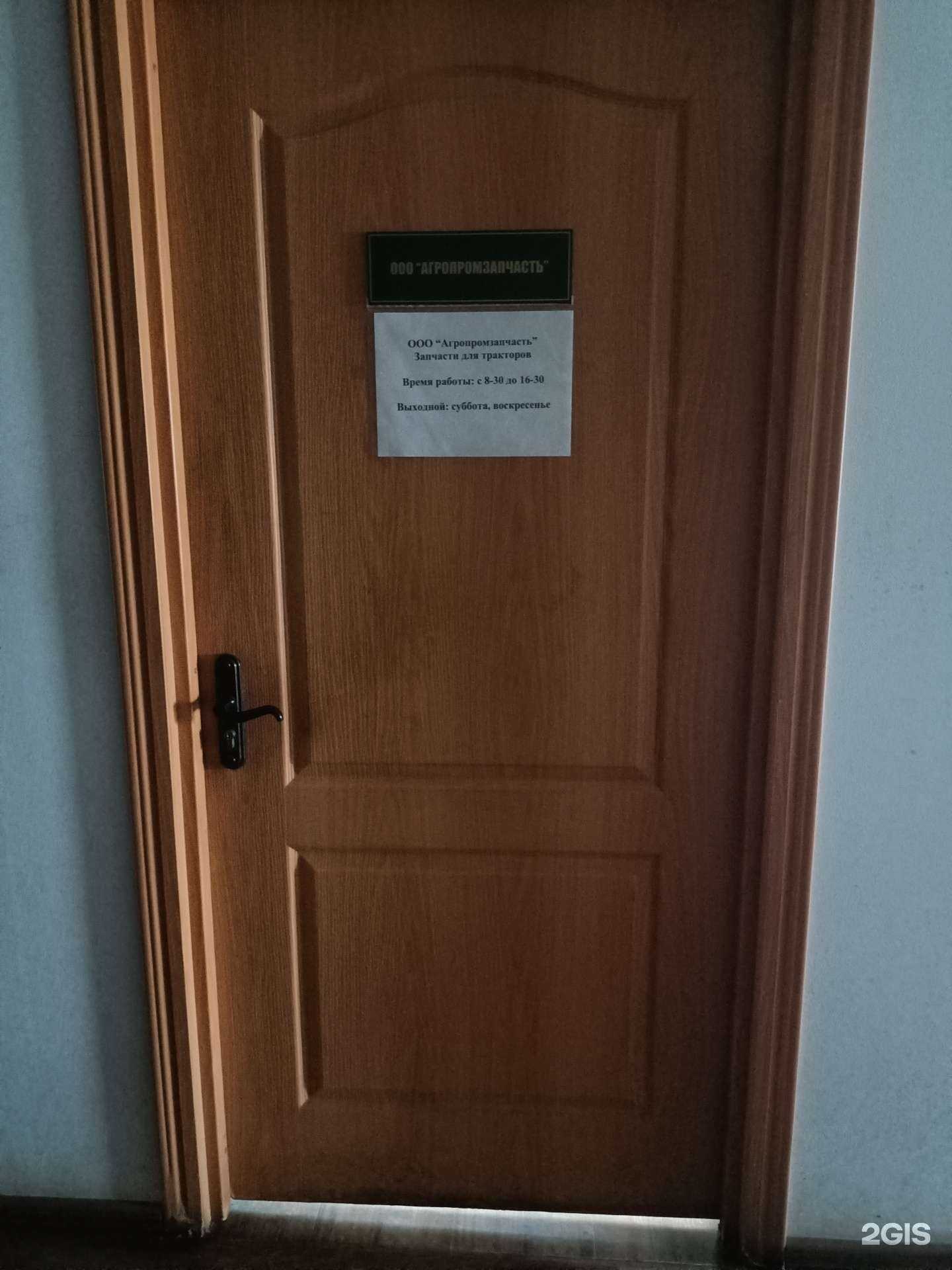 Отзывы на компанию Агропромзапчасть в г. Рыбинск c фото