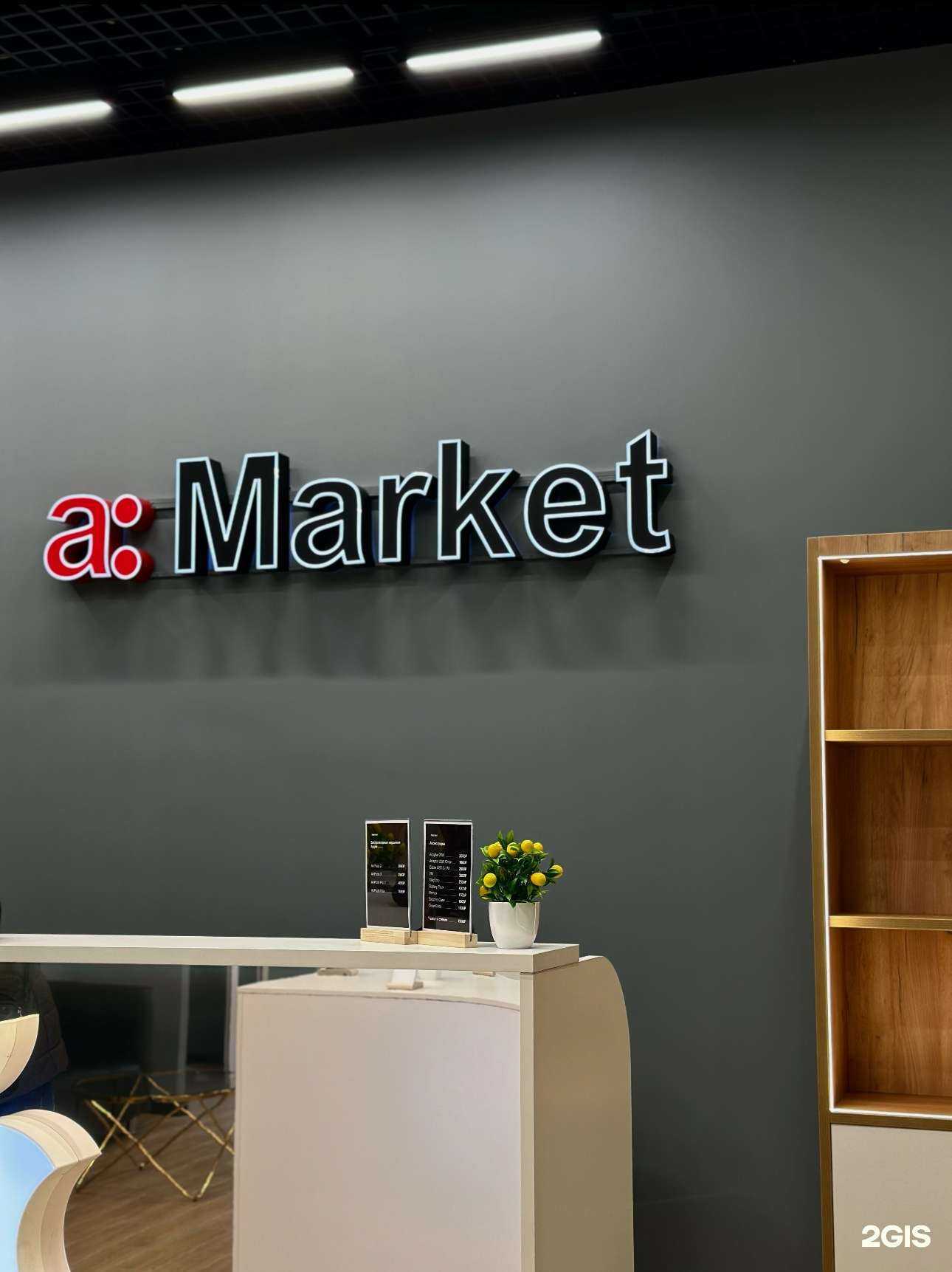 Отзывы на компанию a:Market в Ростове-на-Дону c фото