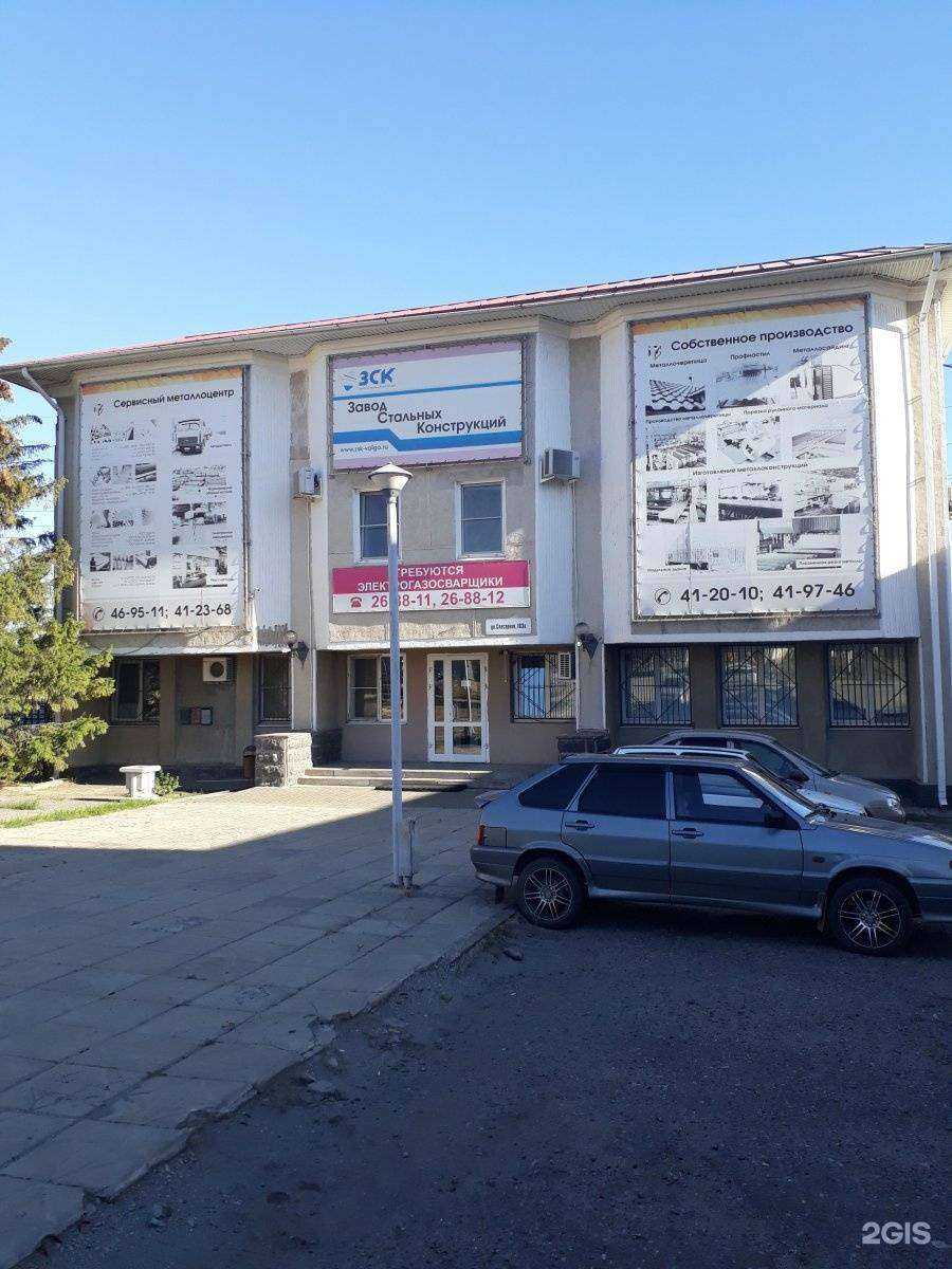 Отзывы на компанию Завод стальных конструкций в Волгограде c фото - фотография 2 из 2