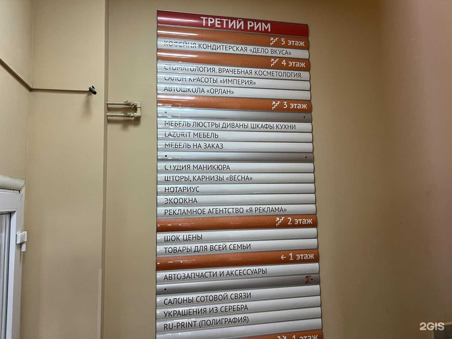 Отзывы на компанию Орлан в г. Фрязино c фото