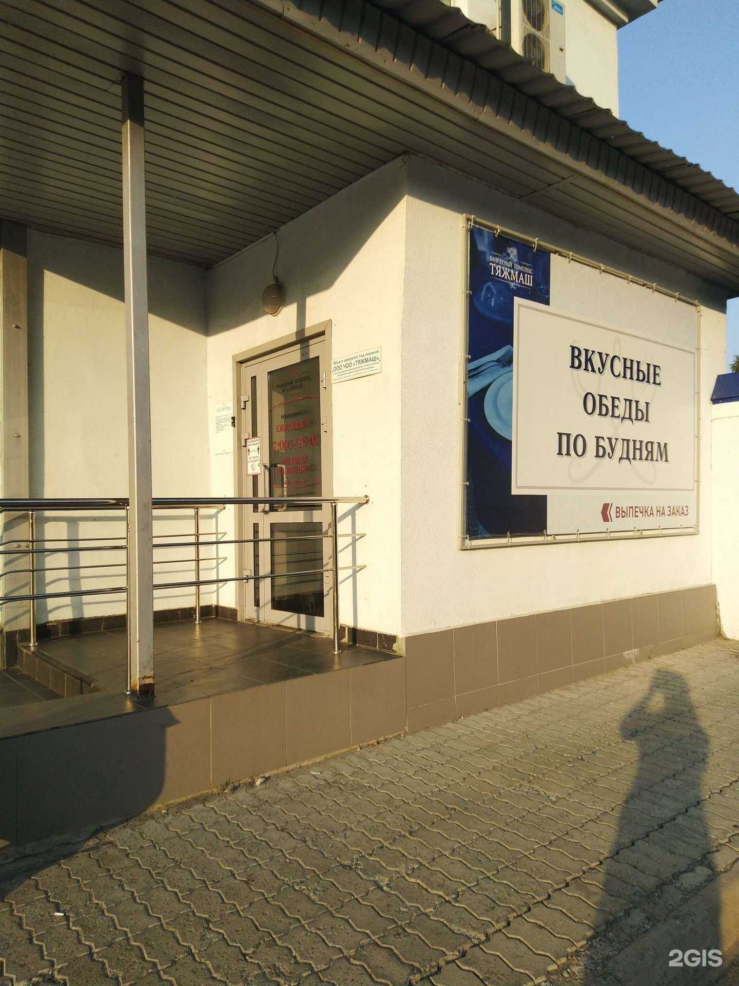 Отзывы на компанию ТяжМаш в г. Сызрань c фото