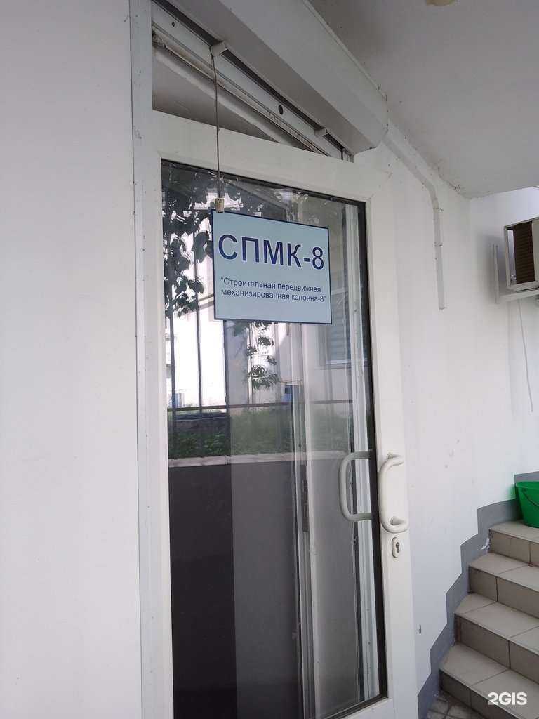 Отзывы на компанию Строительная передвижная механизированная колонна-8 в г. Анапа c фото