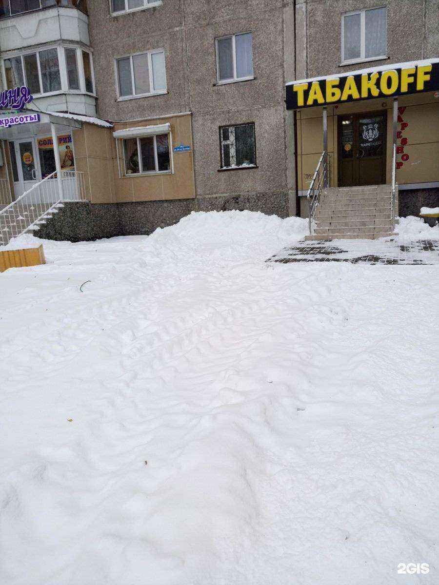 Отзывы на компанию Табакофф в Тюмени c фото