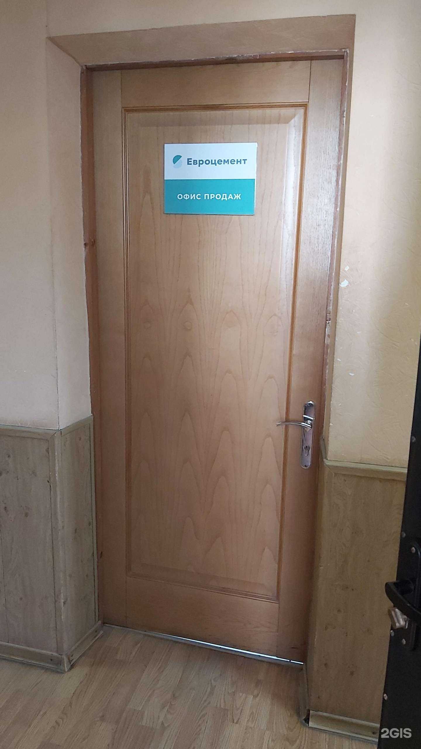 Отзывы на компанию Цемрос в г. Владимир c фото