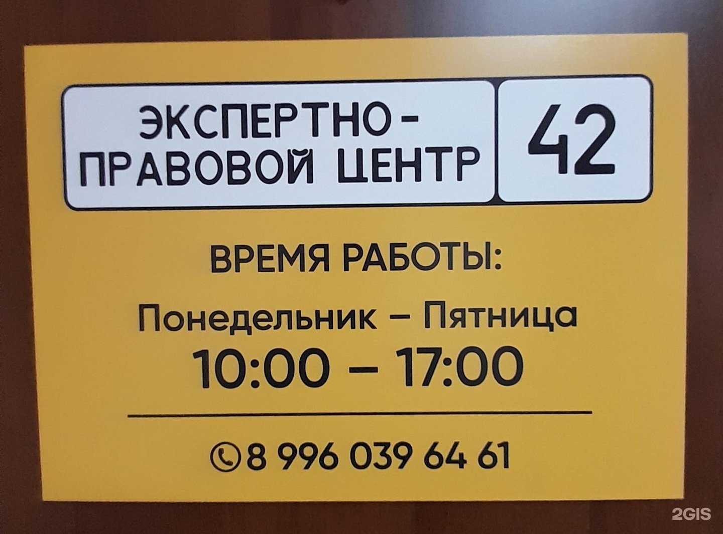 Отзывы на компанию 42 в Кемерове c фото