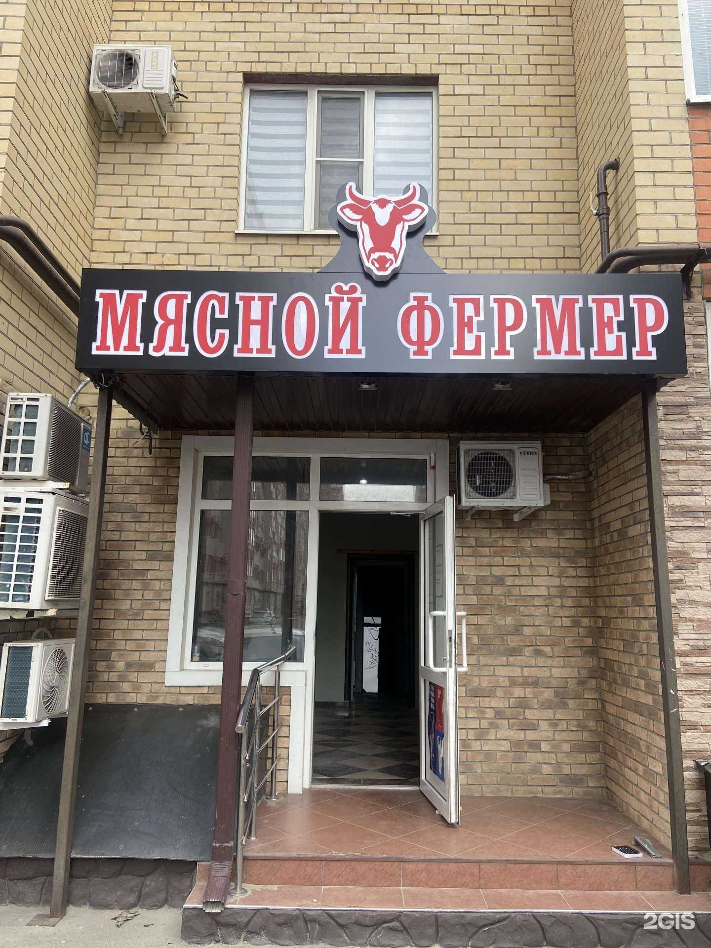 Отзывы на компанию Мясной Фермер в г. Ставрополь c фото