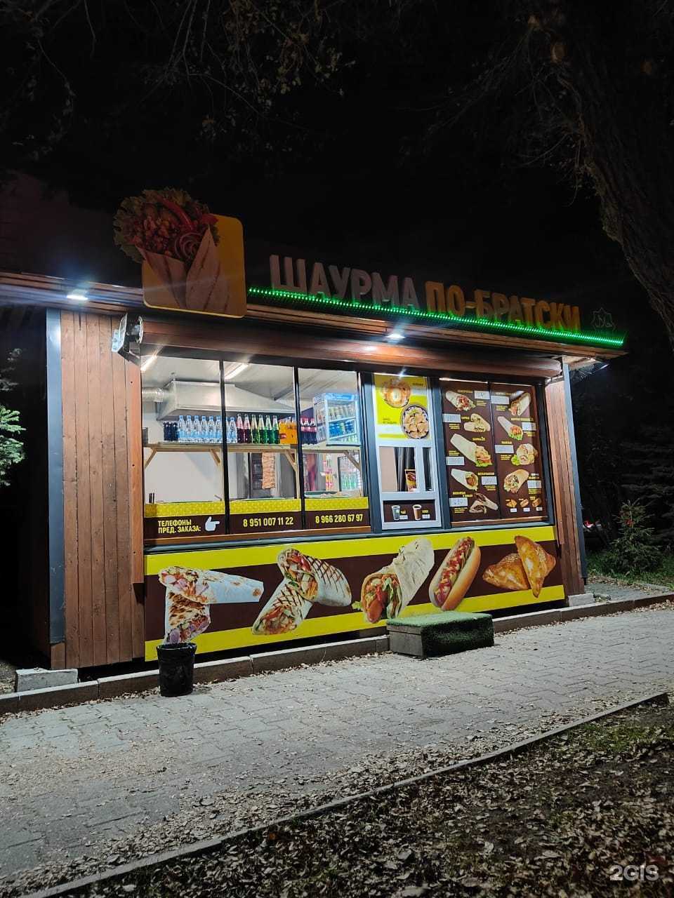 Отзывы на компанию Шаурма по-братски в г. Уссурийск c фото