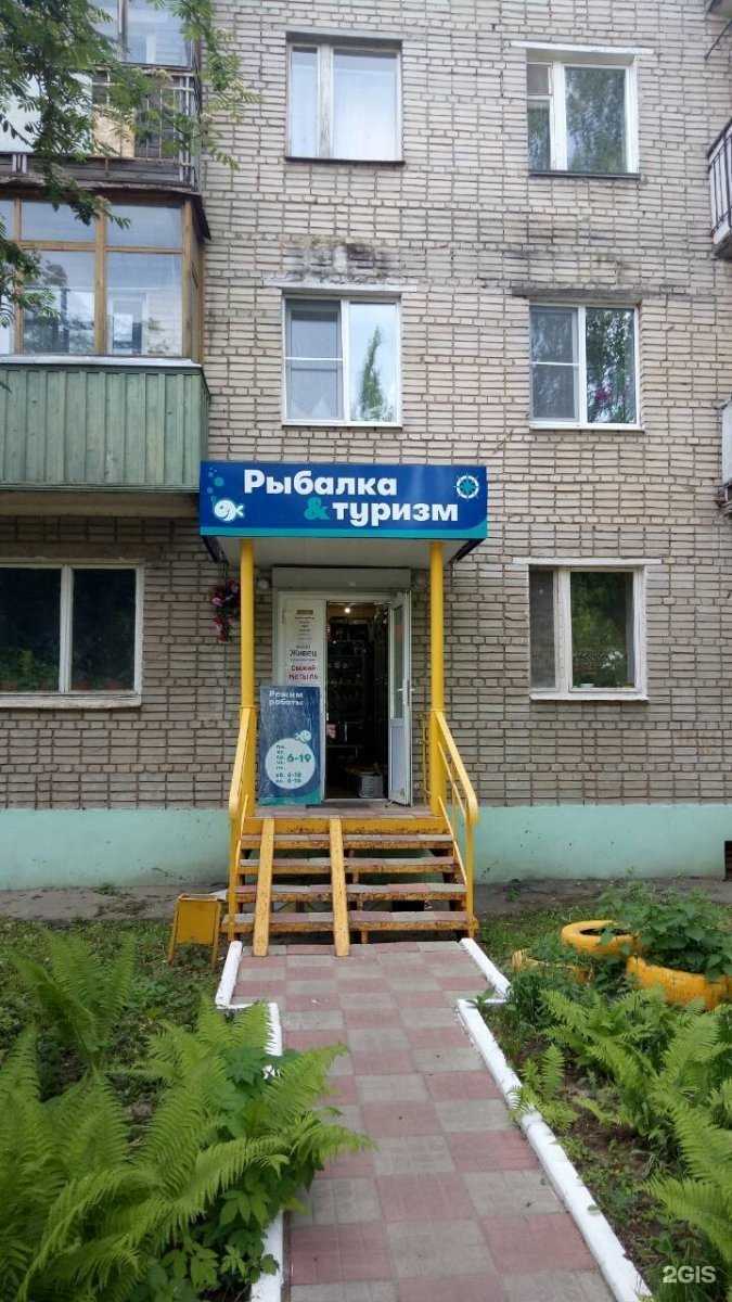 Отзывы на компанию Магазин товаров для рыбалки и туризма в г. Владимир c фото
