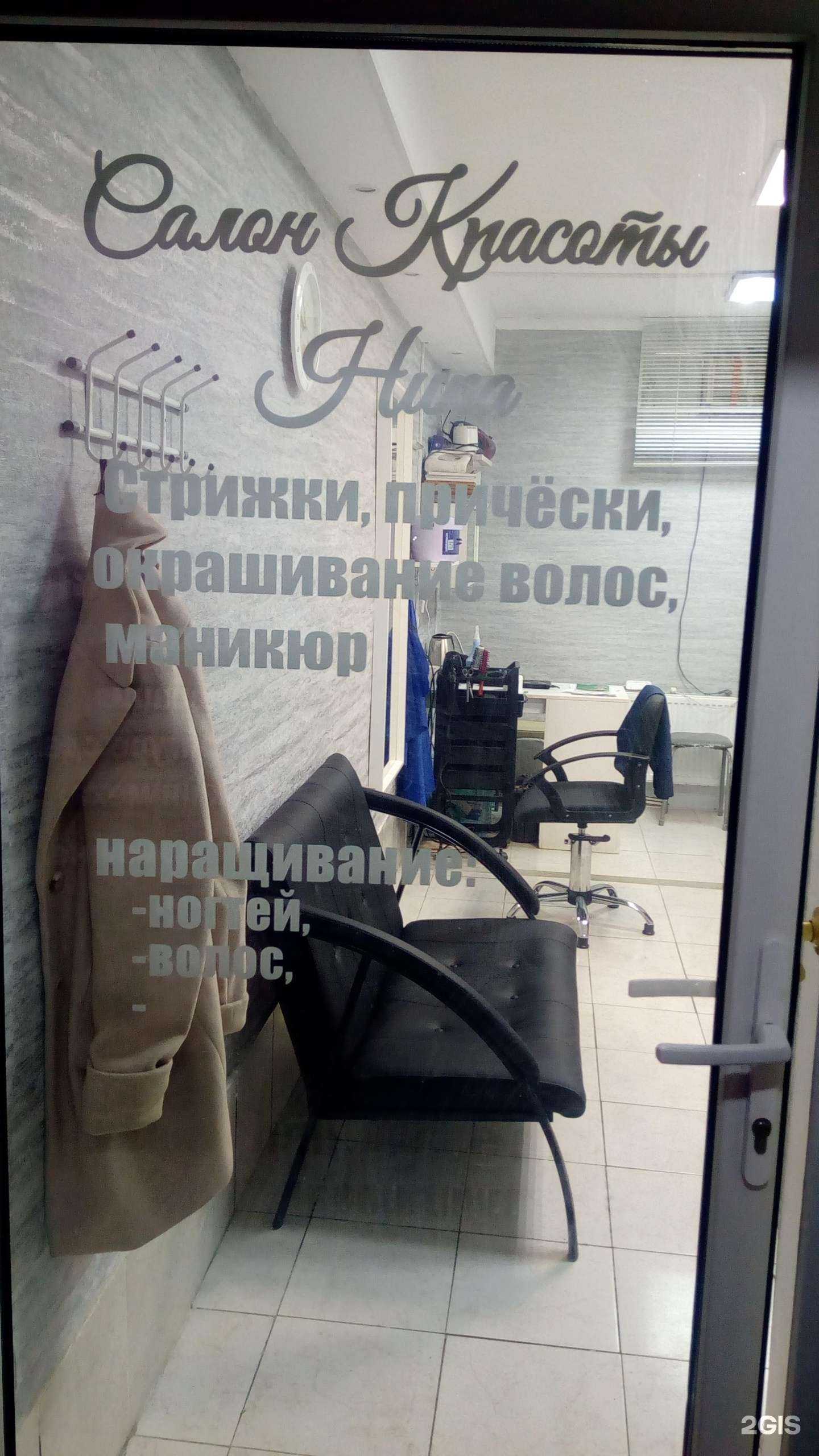 Отзывы на компанию Ника в Краснодаре c фото