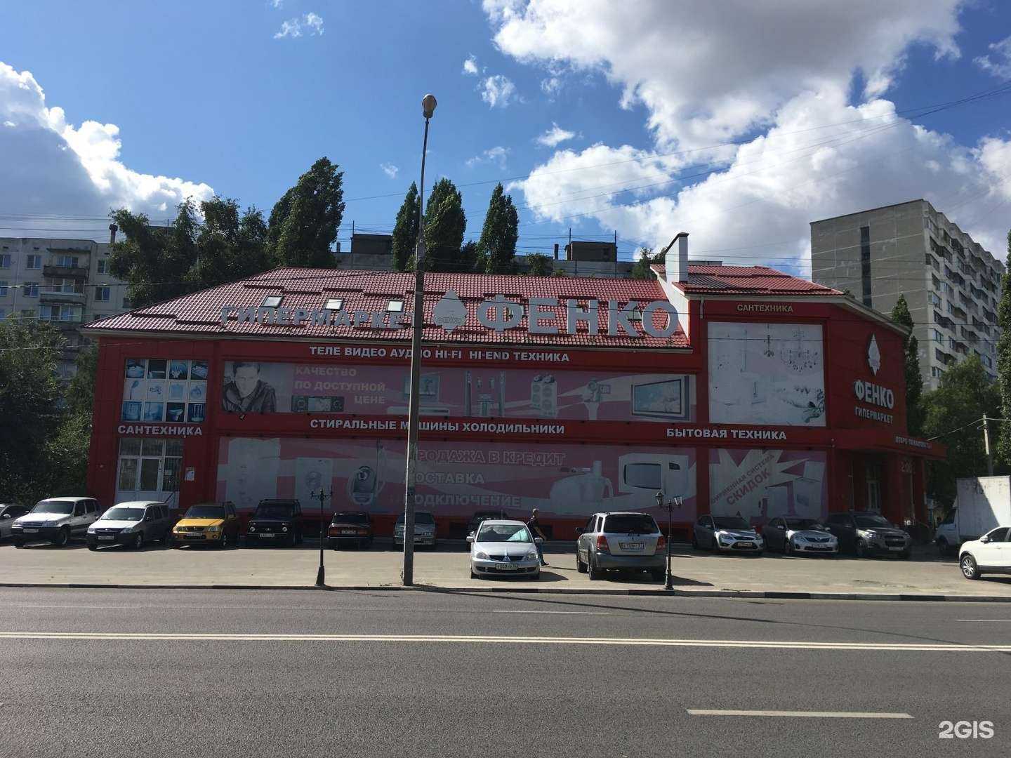 Отзывы на компанию Фенко в Воронеже c фото - фотография 2 из 2