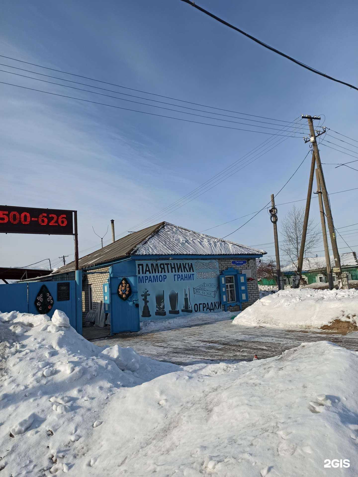 Отзывы на компанию Альфа-Ритуал в Омске c фото - фотография 2 из 2