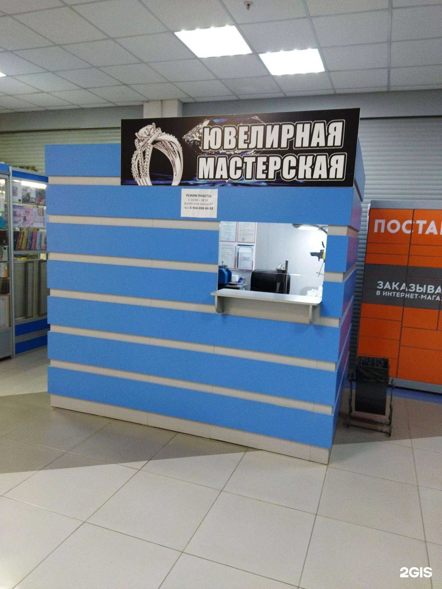 Отзывы на компанию Ювелирная мастерская в Астрахани c фото