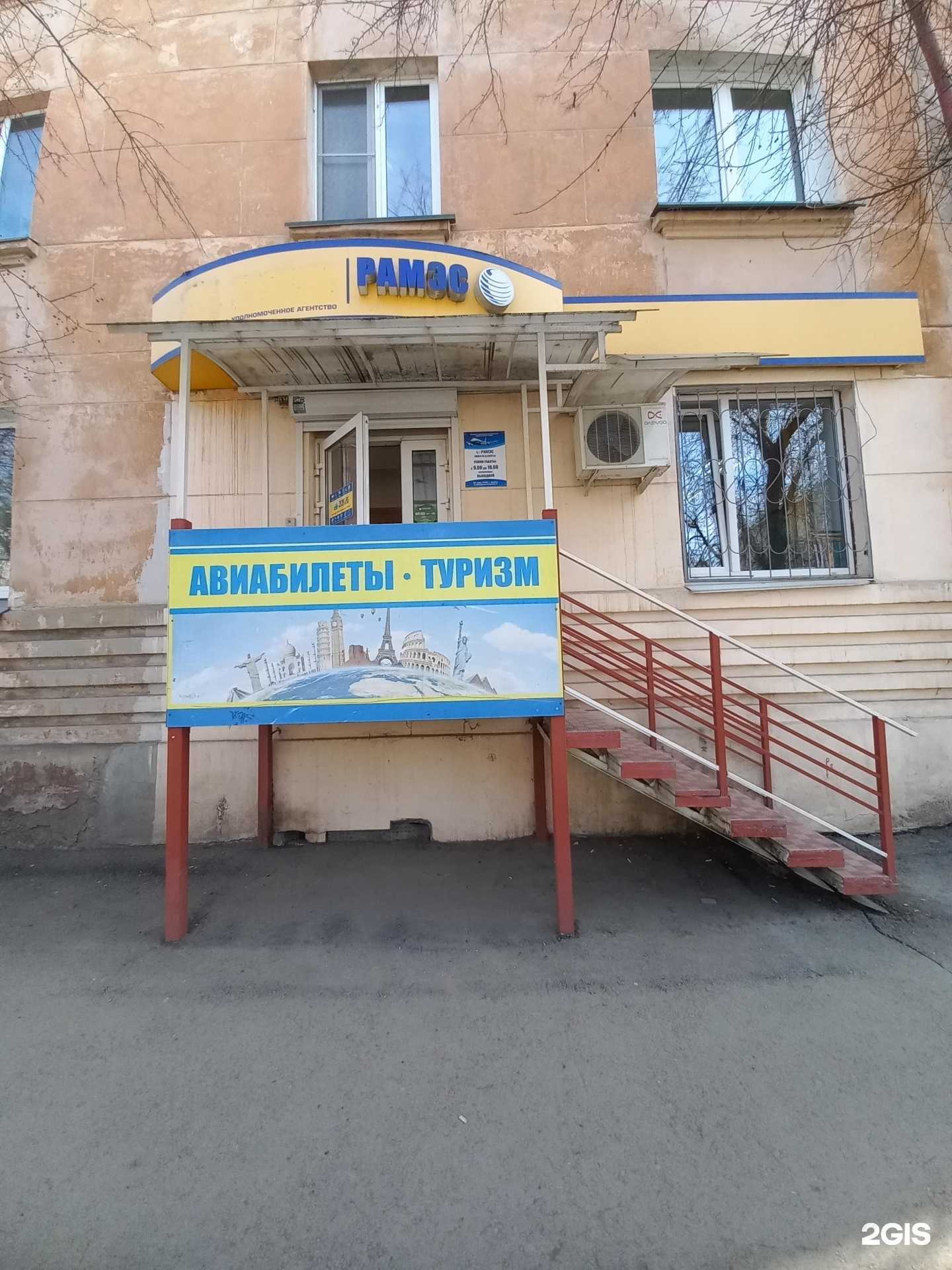 Отзывы на компанию РАМЭС в Иркутске c фото