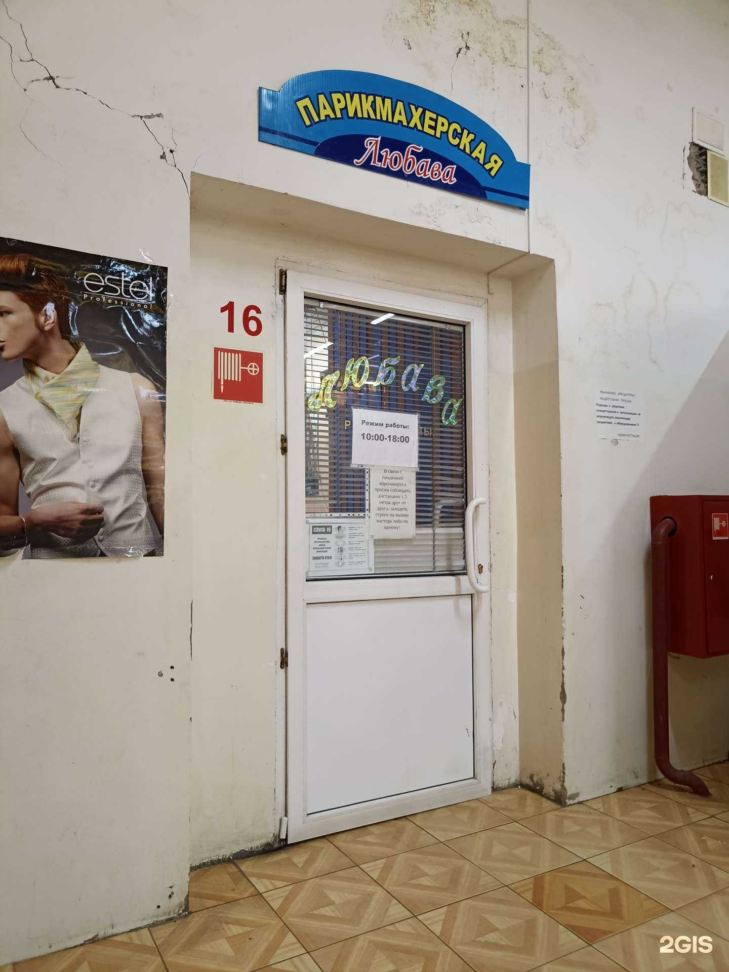 Отзывы на компанию Любава в г. Набережные Челны c фото