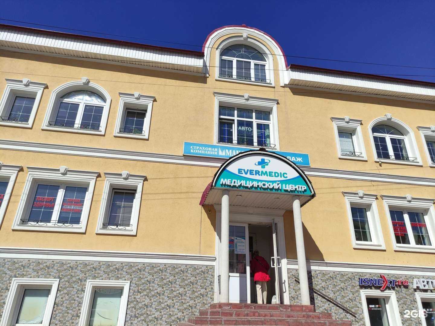 Отзывы на компанию Evermedic в Серпухове c фото - фотография 2 из 2