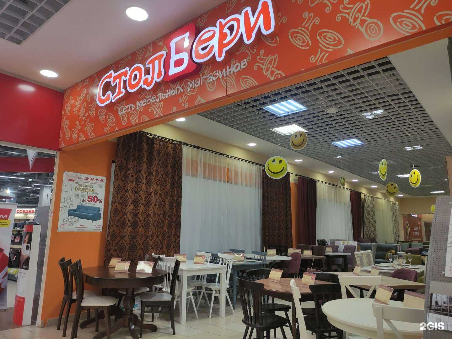 Отзывы на компанию СтолБери в г. Рыбинск c фото