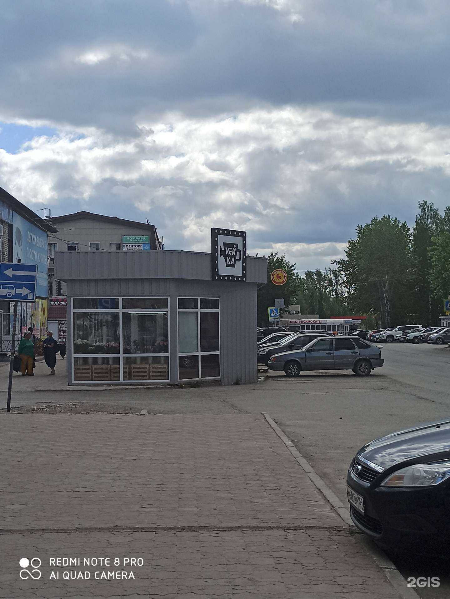 Отзывы на компанию Лейка в Краснокамске c фото