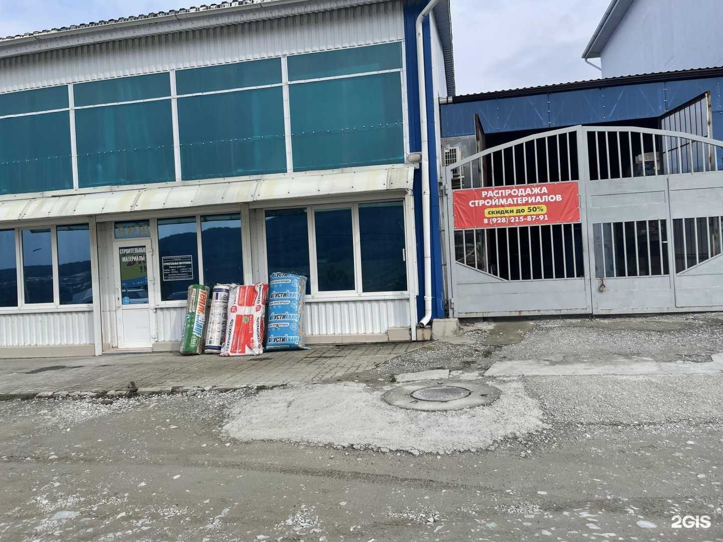 Отзывы на компанию Рони Лавка в Геленджике c фото - фотография 2 из 2