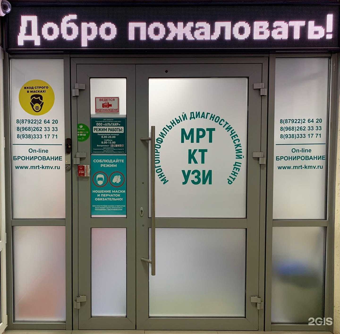 Отзывы на компанию Современный центр диагностики и реабилитации в Минеральных Водах c фото