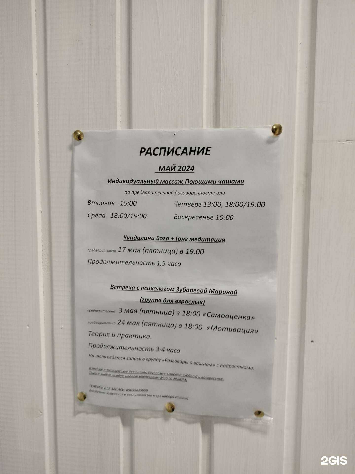 Отзывы на компанию Мир со звуком  в Пушкине c фото