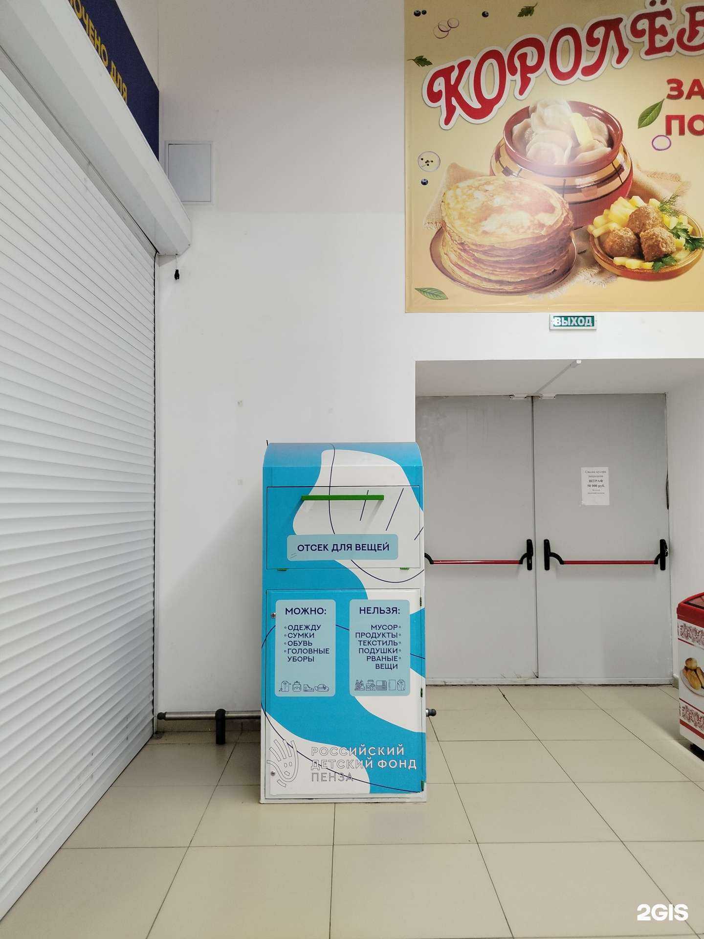 Отзывы на компанию Добрый шкаф в Пензе c фото