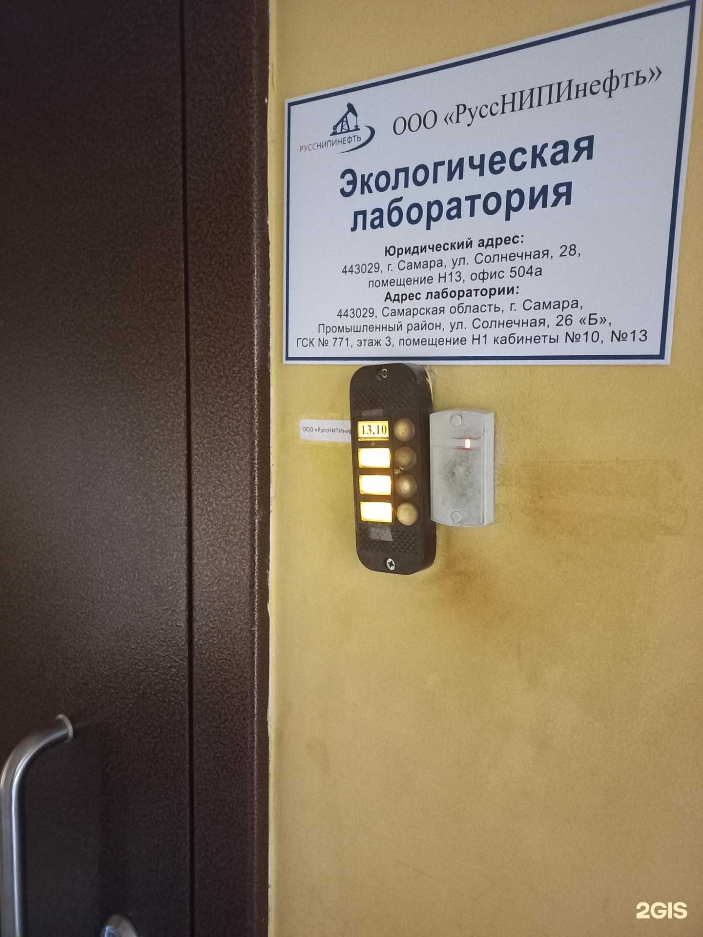 Отзывы на компанию РуссНипиНефть в г. Самара c фото