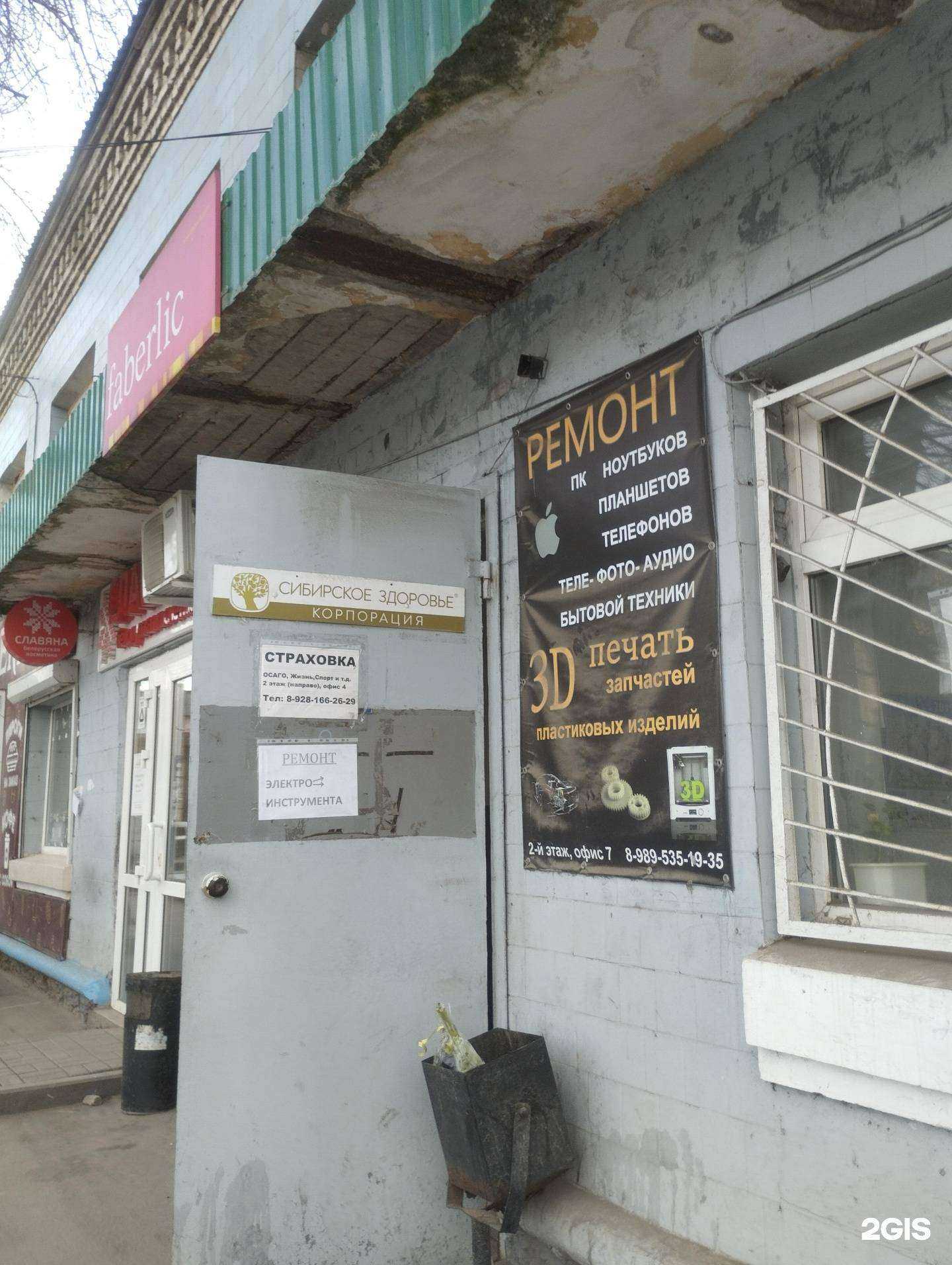 Отзывы на компанию Тенториум в г. Батайск c фото