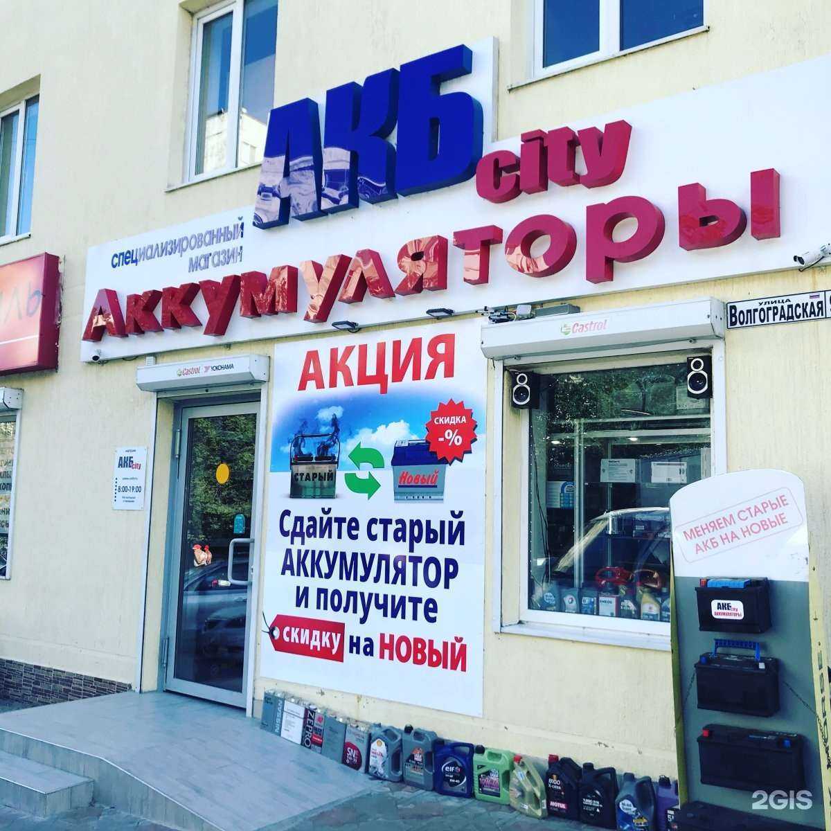 Отзывы на компанию Акб city в Новороссийске c фото