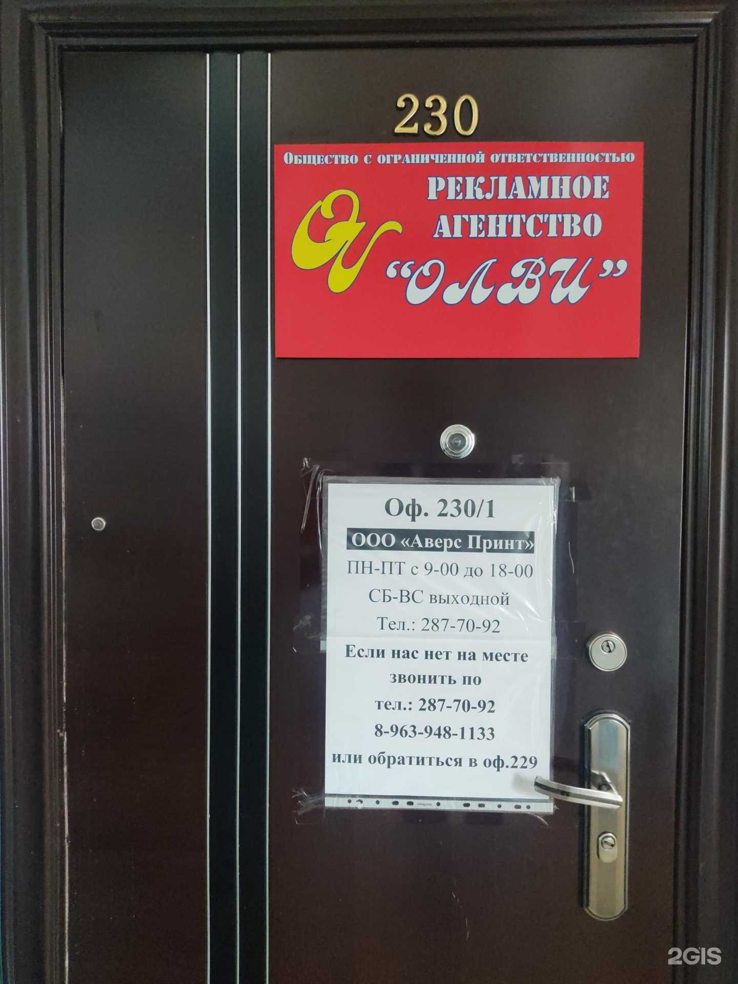 Отзывы на компанию Аверс Принт в г. Новосибирск c фото