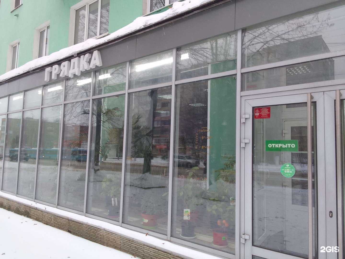 Отзывы на компанию Грядка в Твери c фото