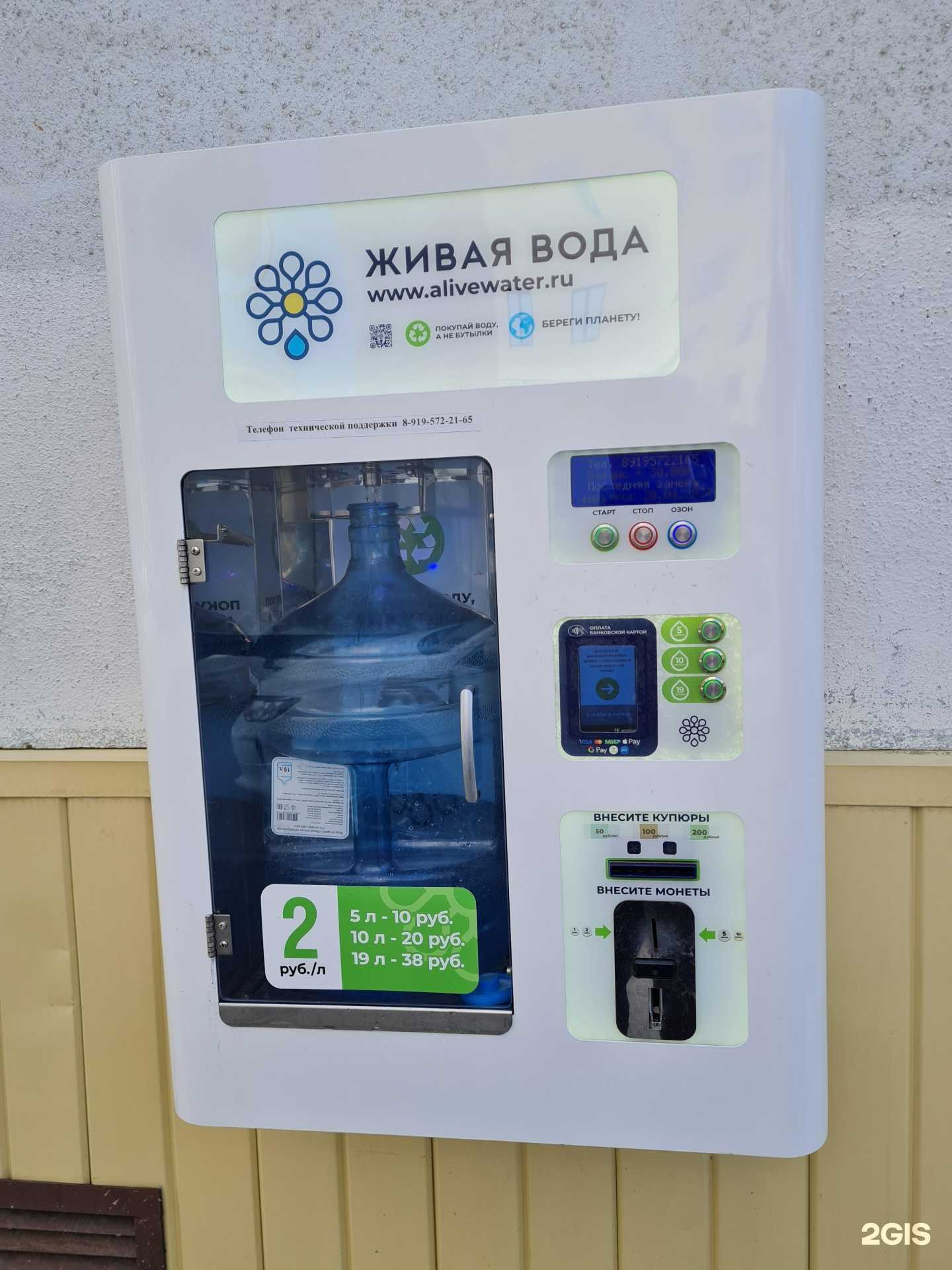 Отзывы на компанию Живая вода в Тюмени c фото