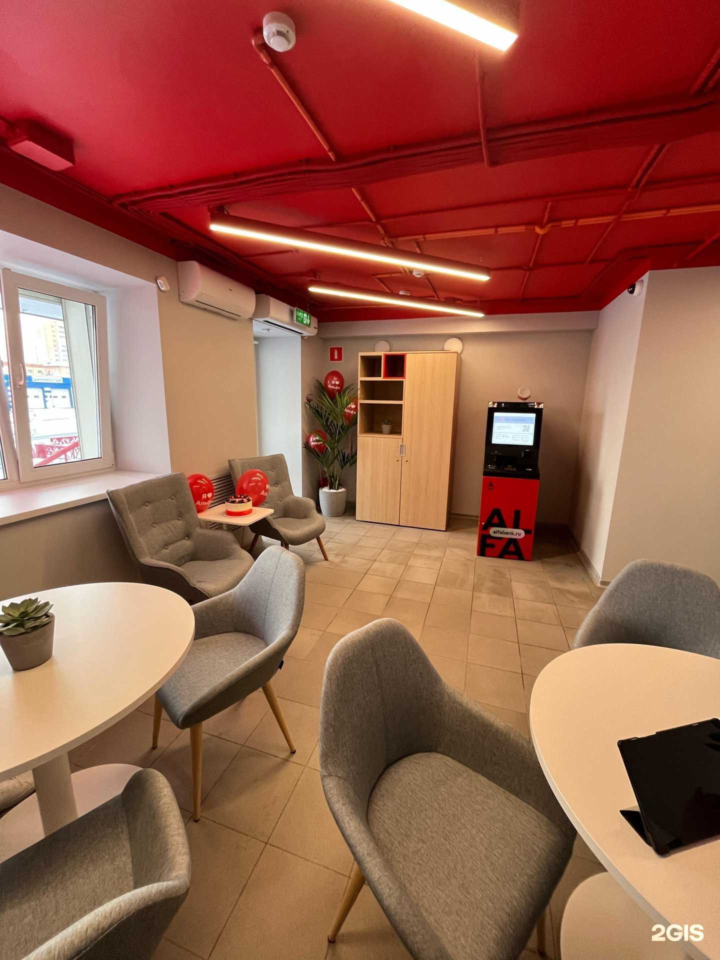 Отзывы на компанию Альфа-банк в Сатке c фото