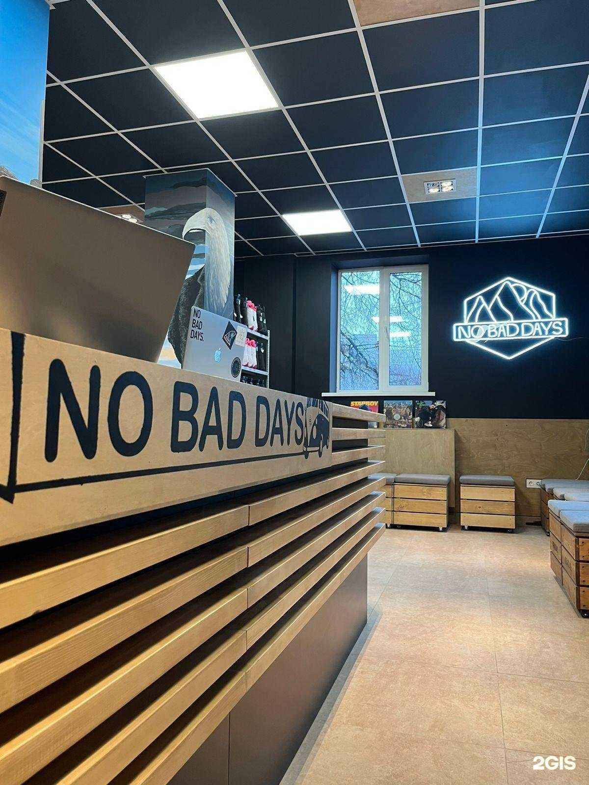 Отзывы на компанию No Bad Days в Самаре c фото